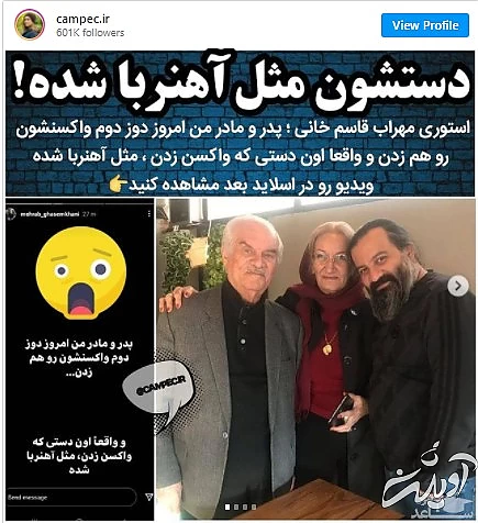 پدر و مادر مهراب قاسمخانی